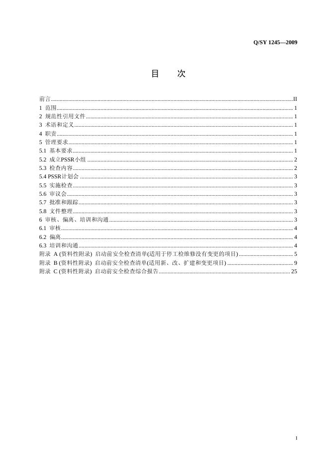 Q/SY 1245-2009 标准预览