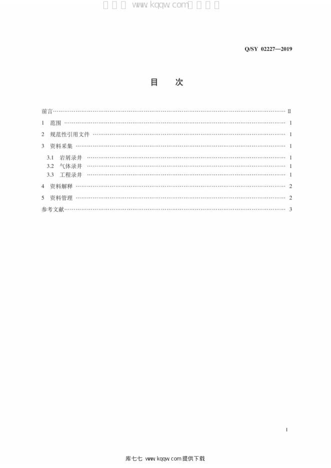 Q/SY 02227-2019 标准预览