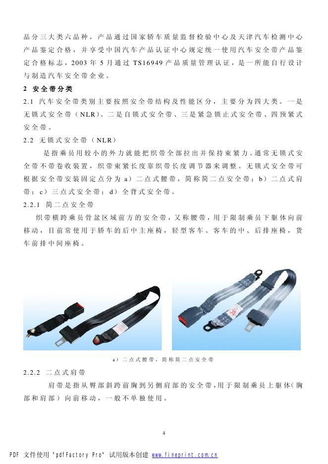 Q/SY.J2.09 01-2010 标准预览