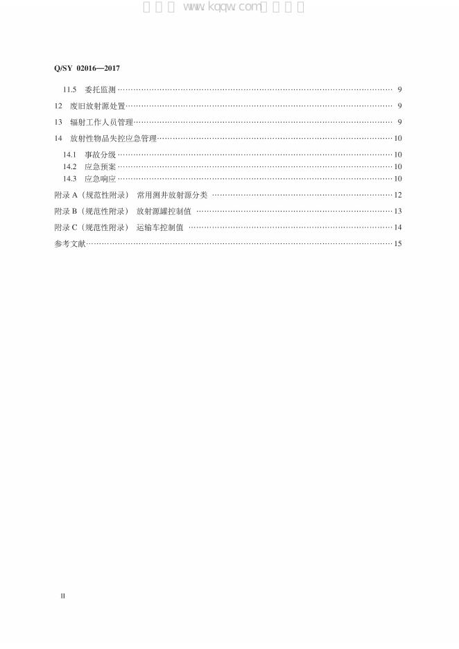 Q/SY 02016-2017 标准预览