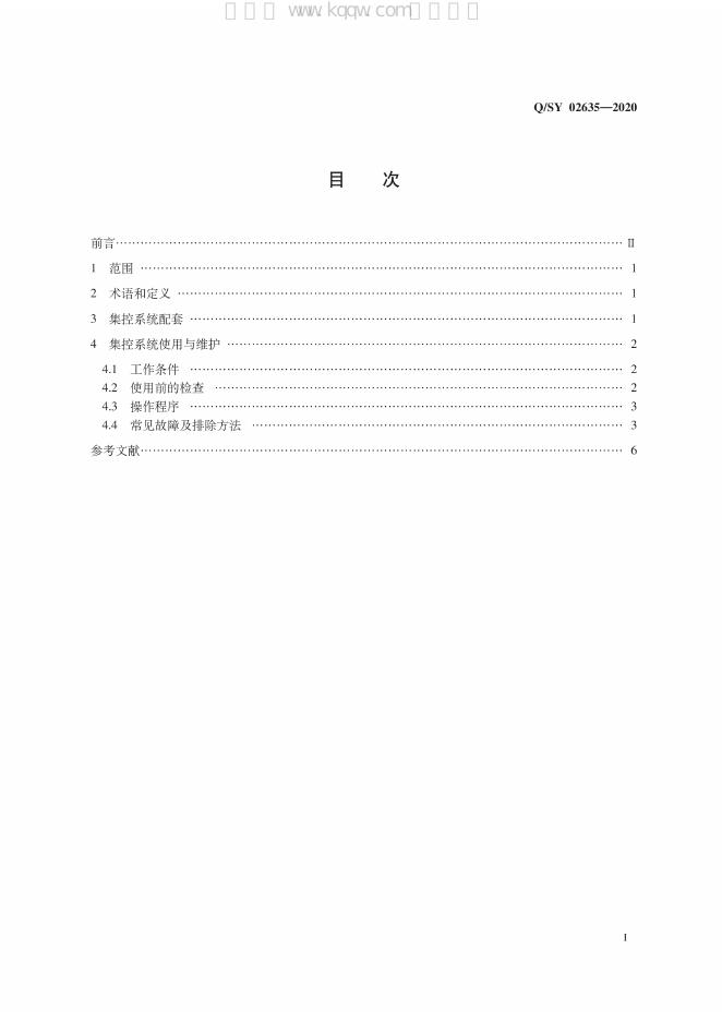 Q/SY 02635-2020 标准预览