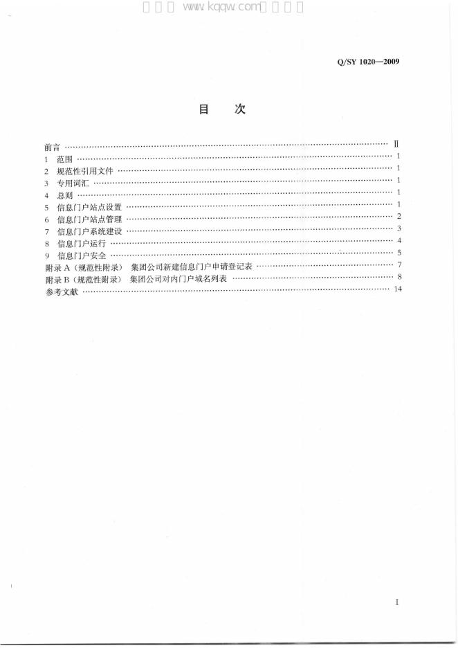 Q/SY 1020-2009 标准预览