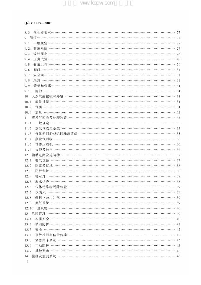 Q/SY 1205-2009 标准预览