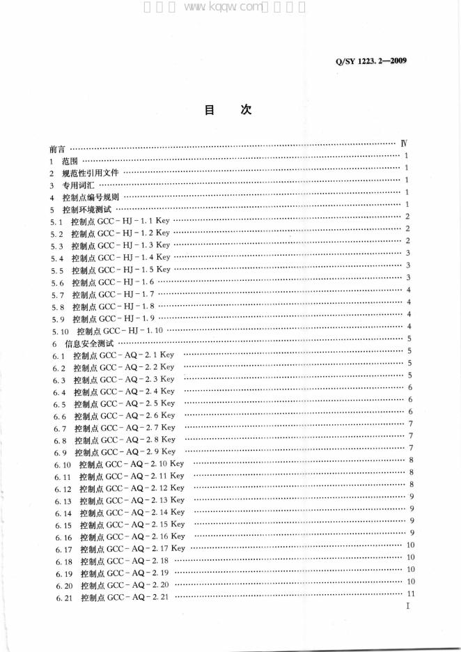 Q/SY 1223.2-2009 标准预览
