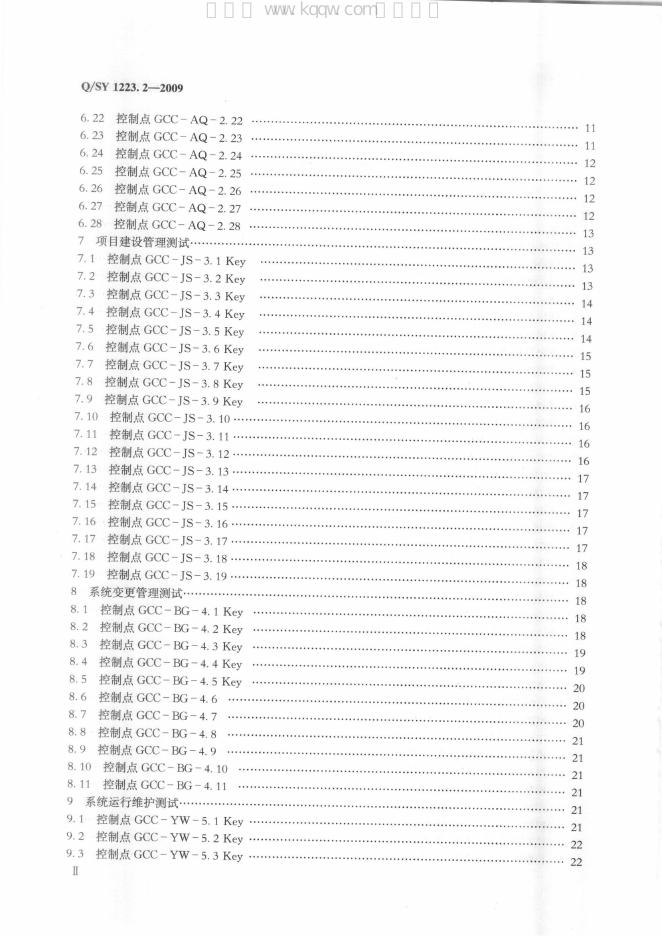Q/SY 1223.2-2009 标准预览