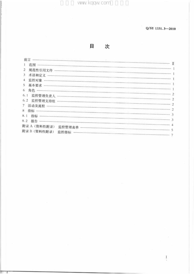 Q/SY 1331.3-2010 标准预览