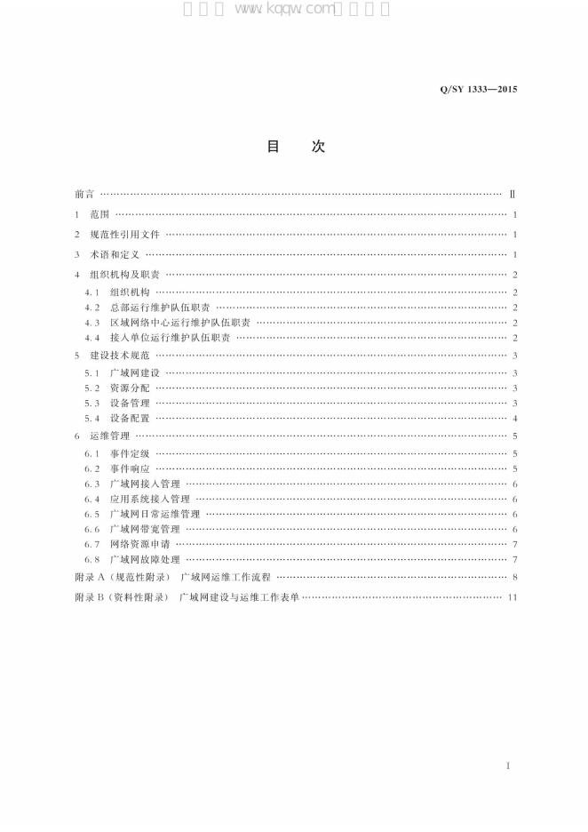Q/SY 1333-2015 标准预览