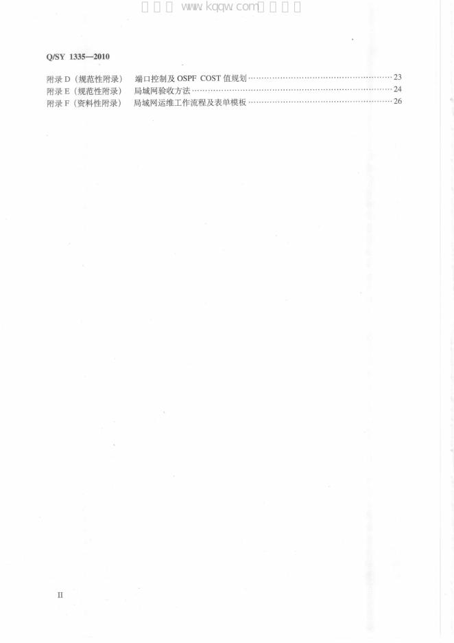 Q/SY 1335-2010 标准预览