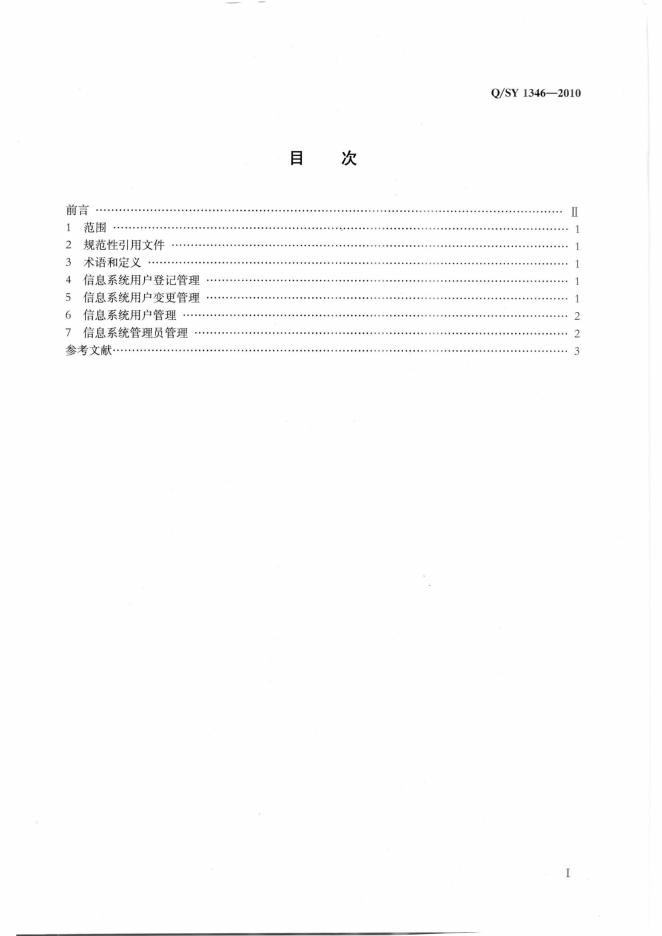 Q/SY 1346-2010 标准预览