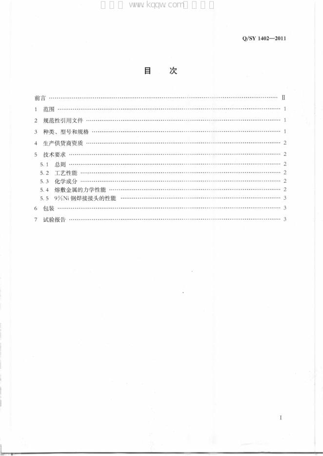 Q/SY 1402-2011 标准预览