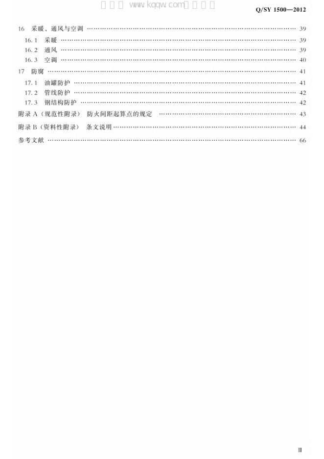 Q/SY 1500-2012 标准预览