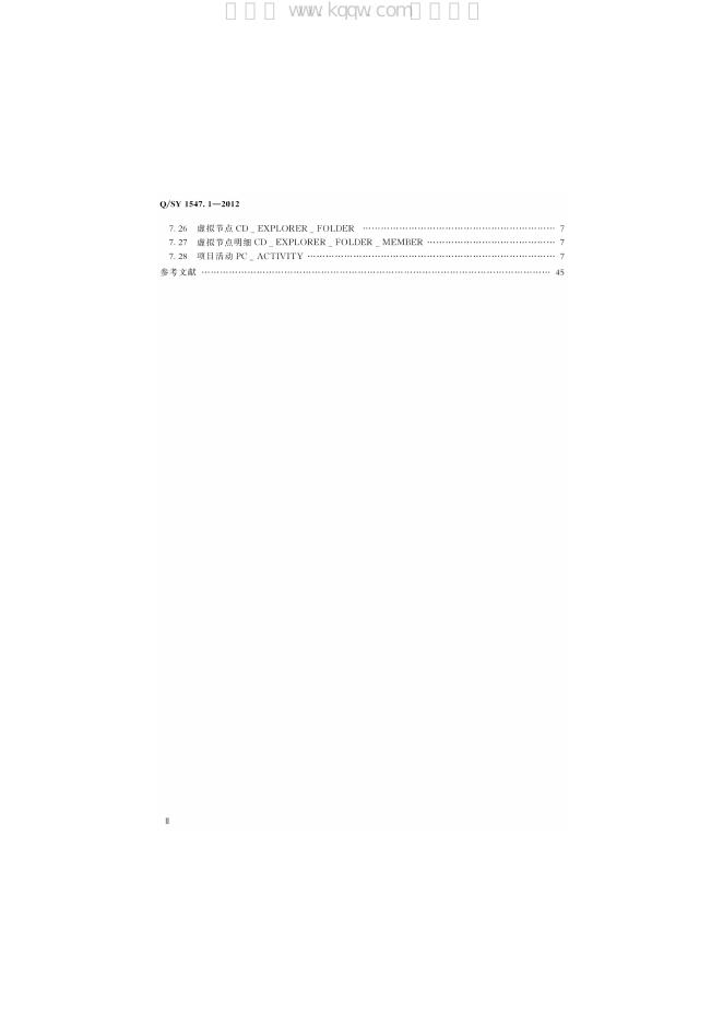 Q/SY 1547.1-2012 标准预览