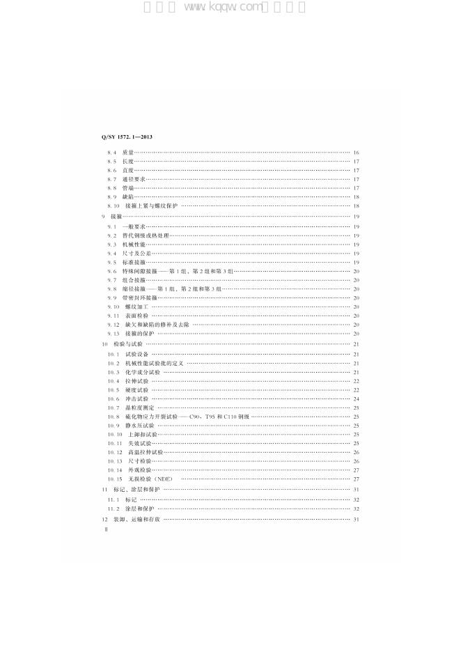 Q/SY 1572.1-2013 标准预览