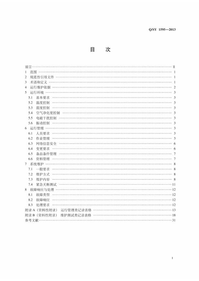 Q/SY 1595-2013 标准预览