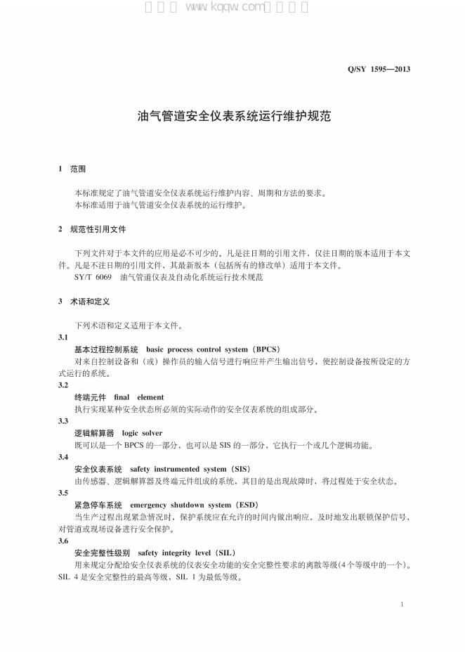 Q/SY 1595-2013 标准预览