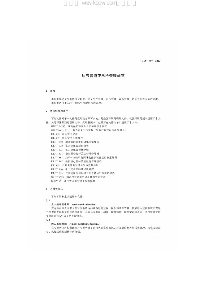 Q/SY 1597-2013 标准预览