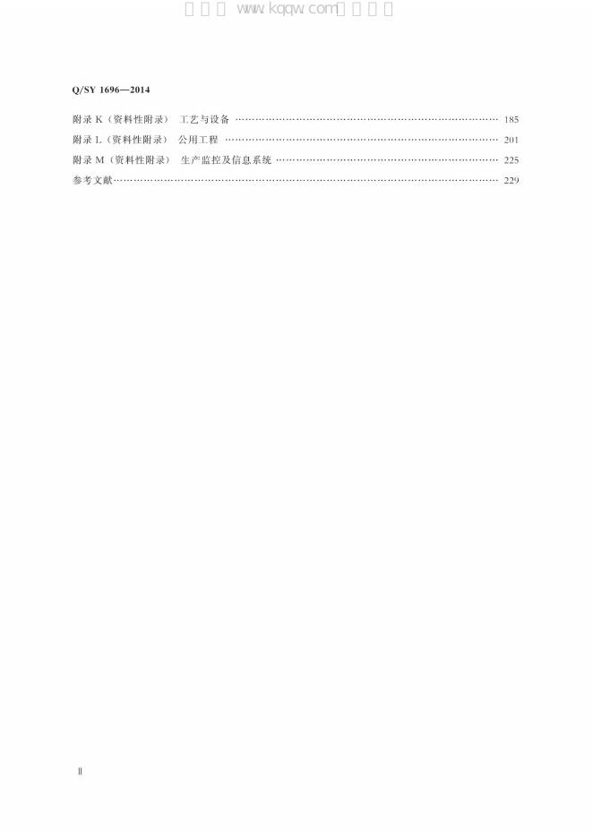 Q/SY 1696-2014 标准预览