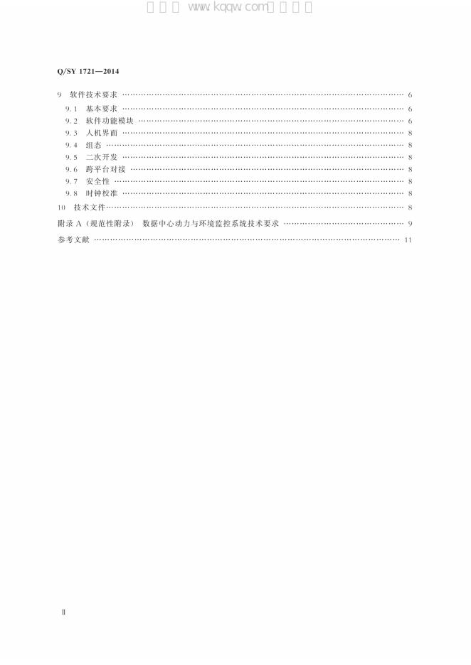 Q/SY 1721-2014 标准预览