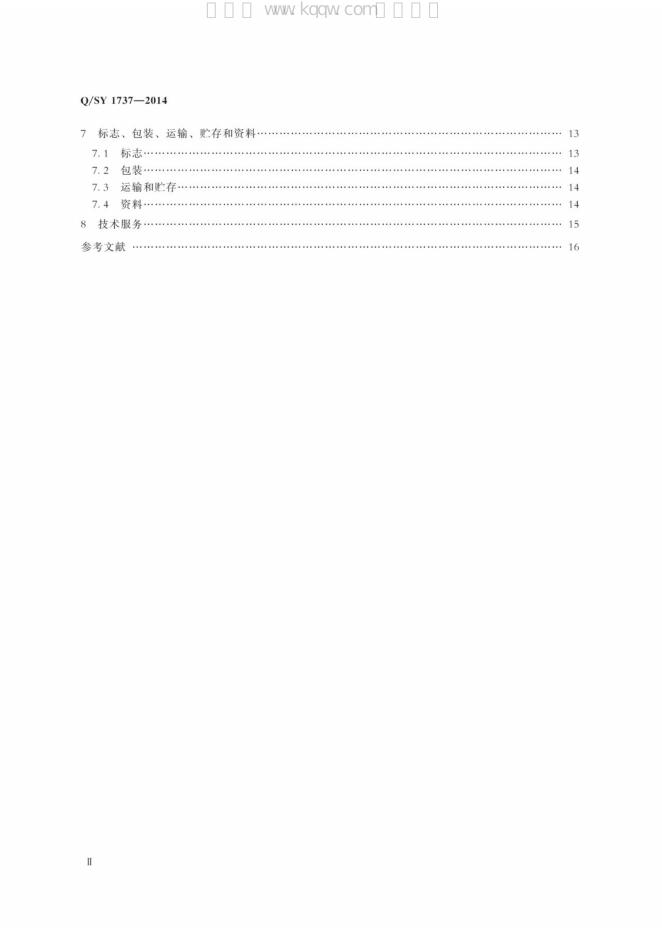Q/SY 1737-2014 标准预览