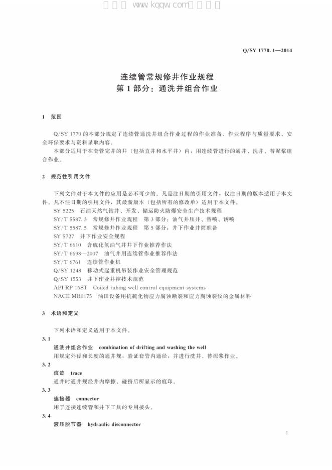 Q/SY 1770.1-2014 标准预览