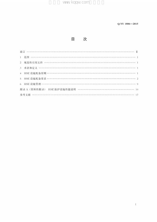 Q/SY 1806-2015 标准预览