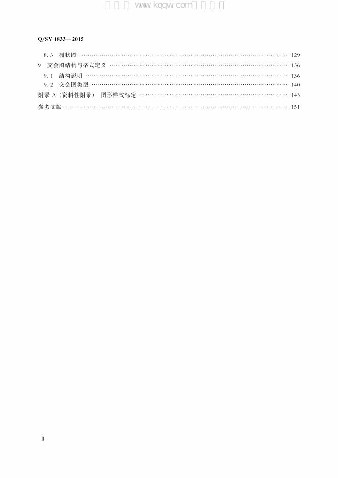 Q/SY 1833-2015 标准预览