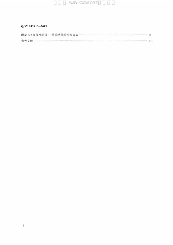 Q/SY 1839.2-2015 标准预览