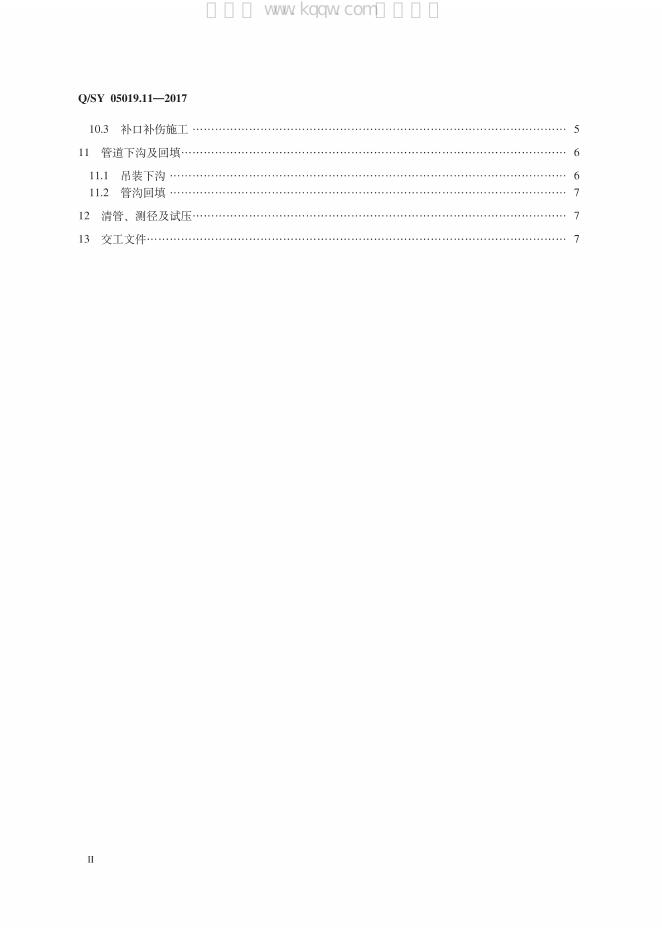 Q/SY 05019.11-2017 标准预览