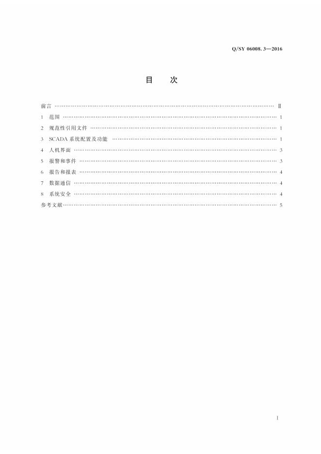 Q/SY 06008.3-2016 标准预览