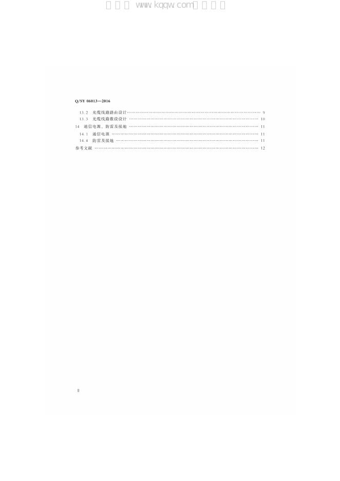 Q/SY 06013-2016 标准预览