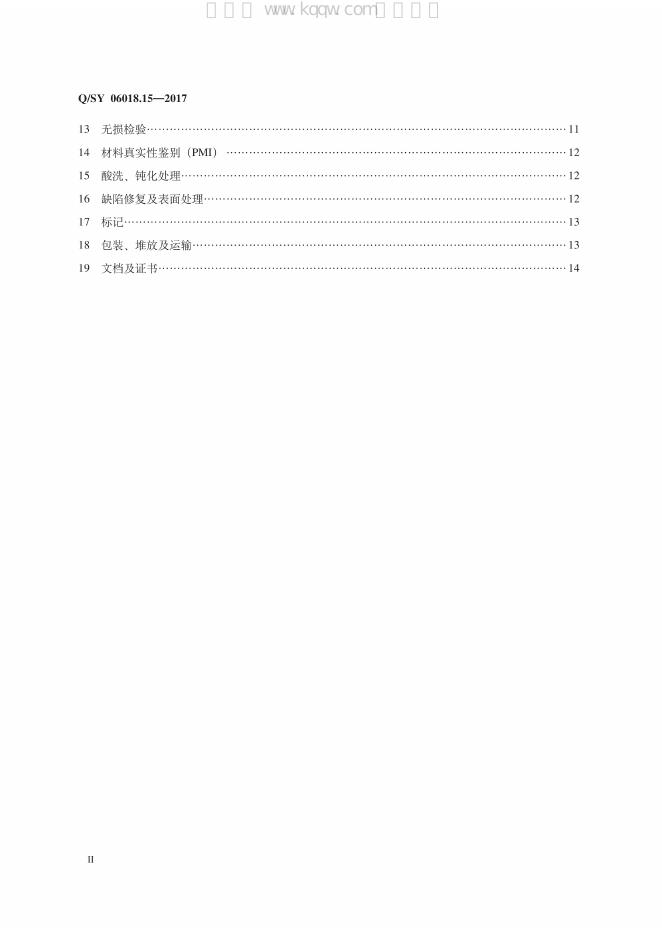 Q/SY 06018.15-2017 标准预览