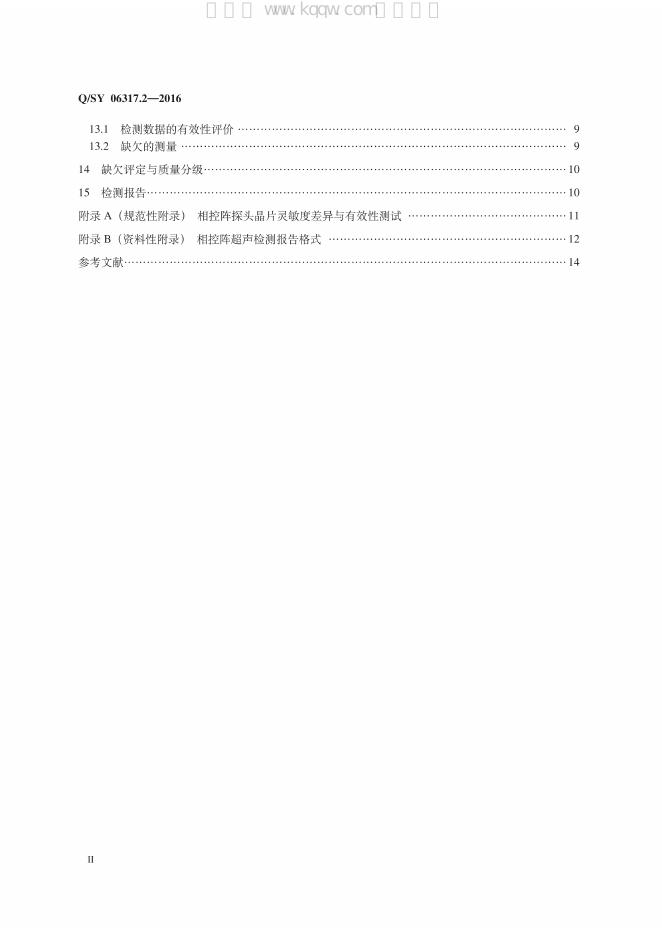 Q/SY 06317.2-2016 标准预览