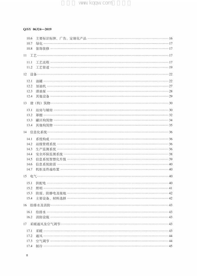 Q/SY 06324-2019 标准预览