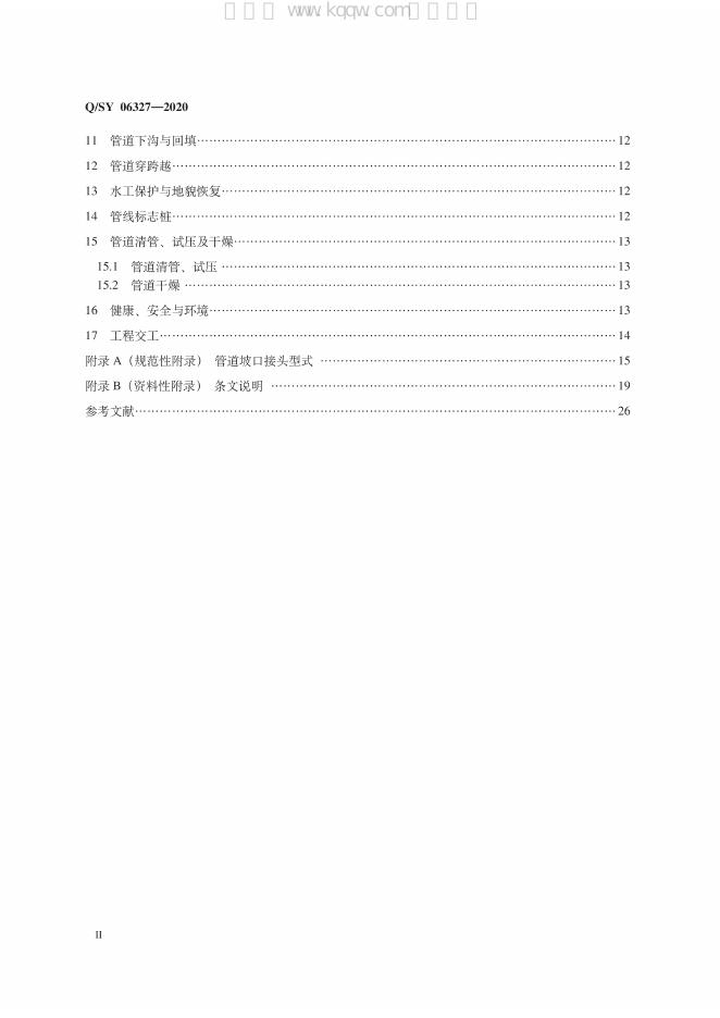 Q/SY 06327-2020 标准预览