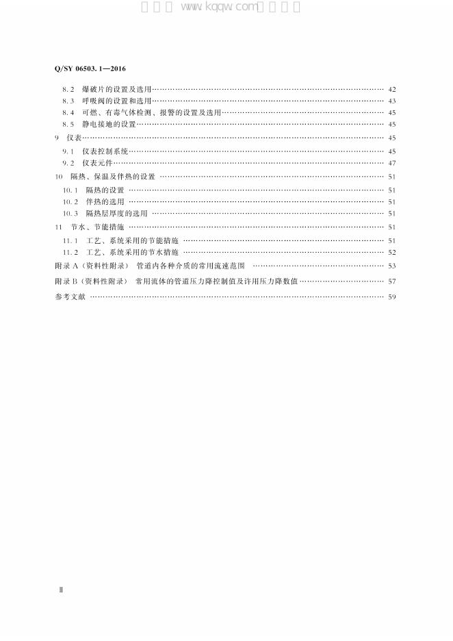 Q/SY 06503.1-2016 标准预览