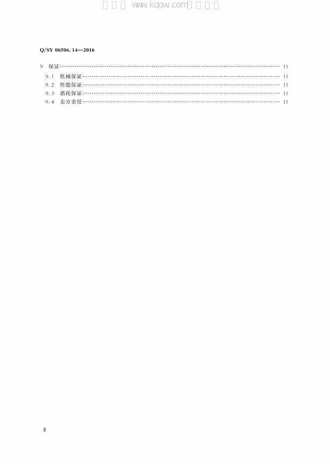 Q/SY 06506.14-2016 标准预览