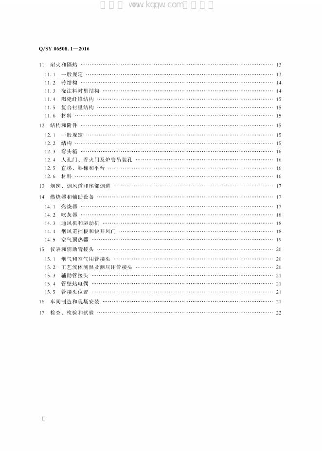 Q/SY 06508.1-2016 标准预览