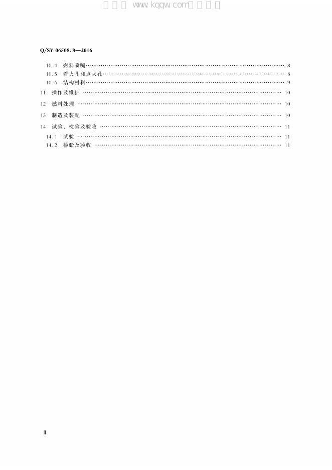 Q/SY 06508.8-2016 标准预览