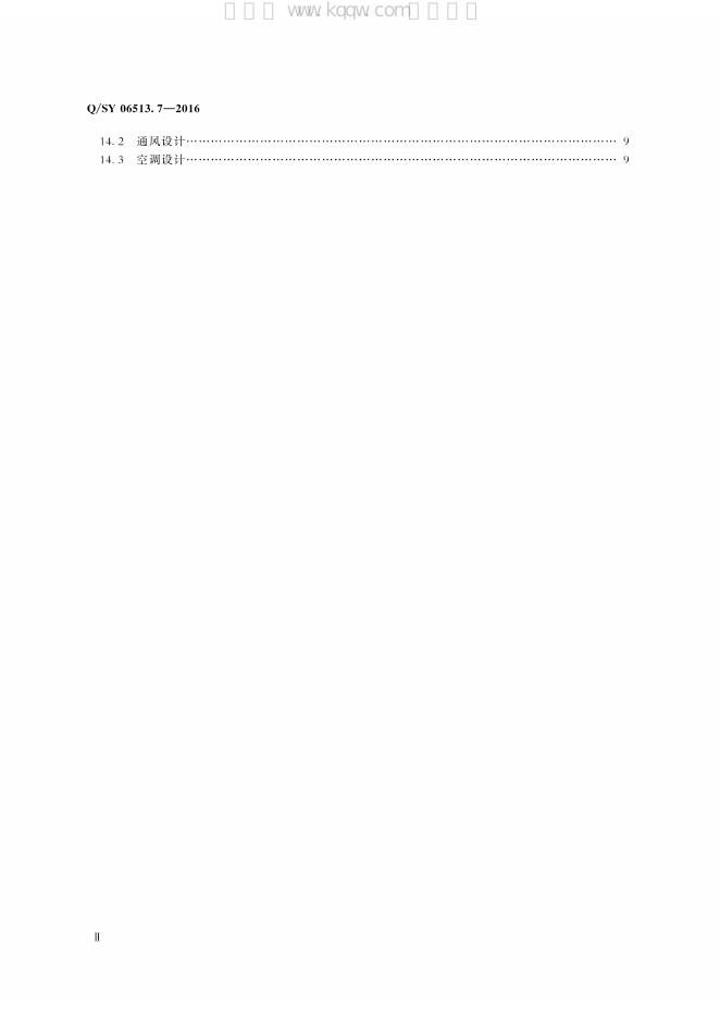 Q/SY 06513.7-2016 标准预览