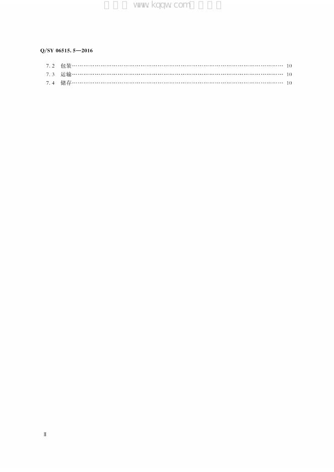 Q/SY 06515.5-2016 标准预览