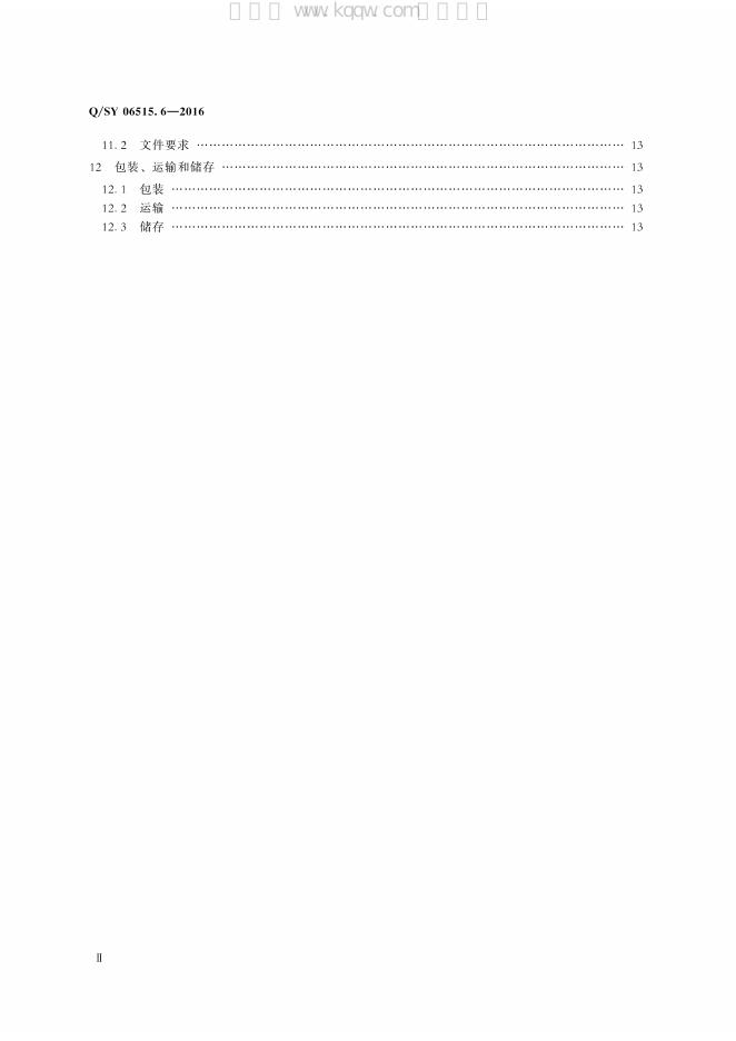 Q/SY 06515.6-2016 标准预览