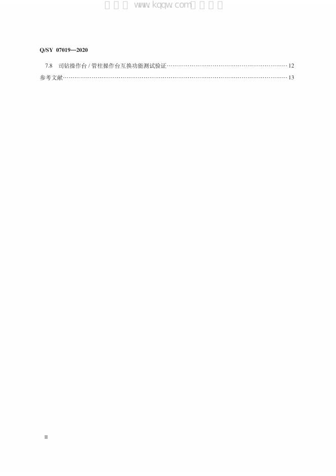 Q/SY 07019-2020 标准预览