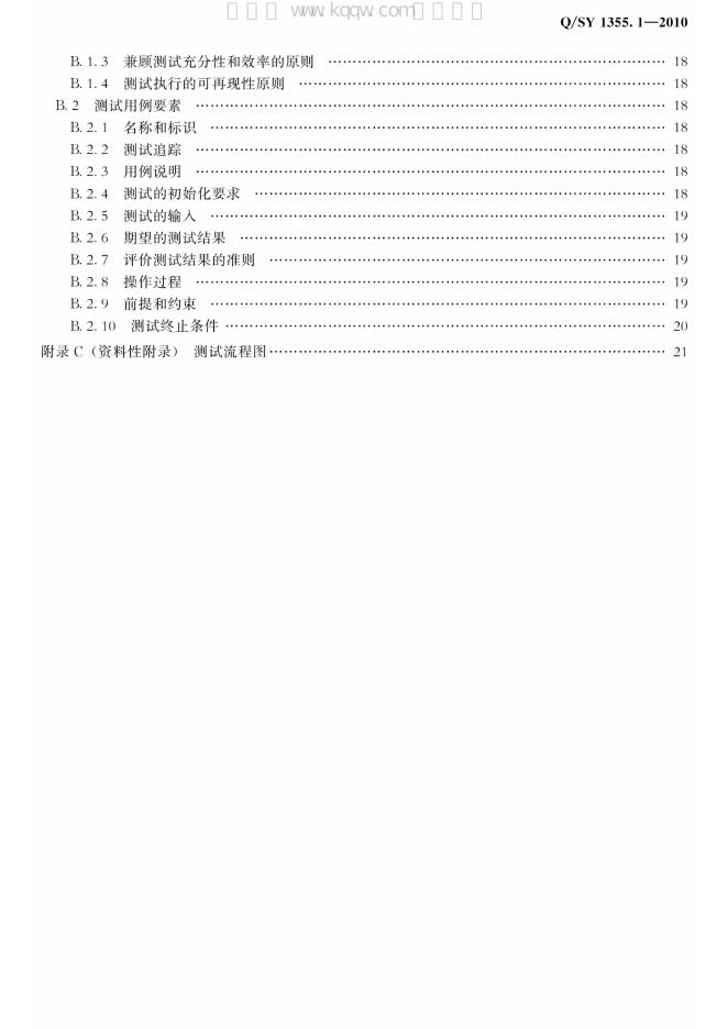 Q/SY 1355.1-2010 标准预览