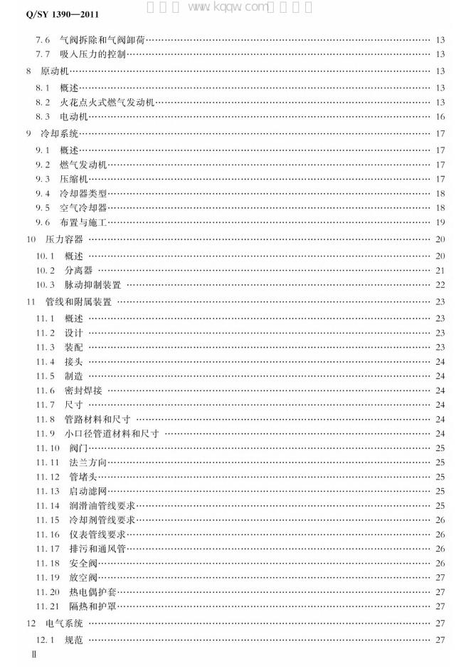 Q/SY 1390-2011 标准预览