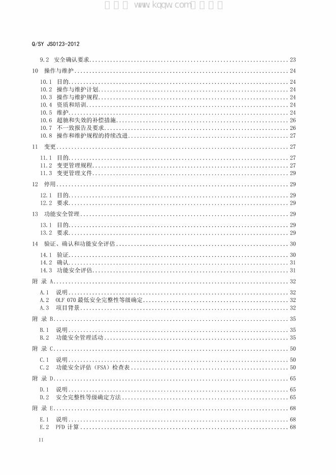 Q/SY JS0123-2012 标准预览