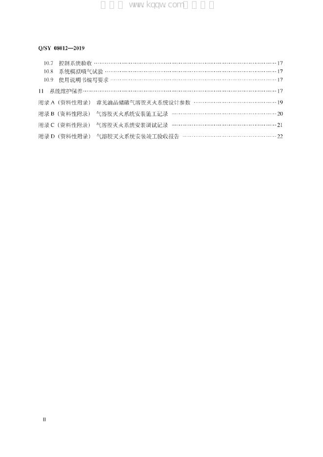 Q/SY 08012-2019 标准预览
