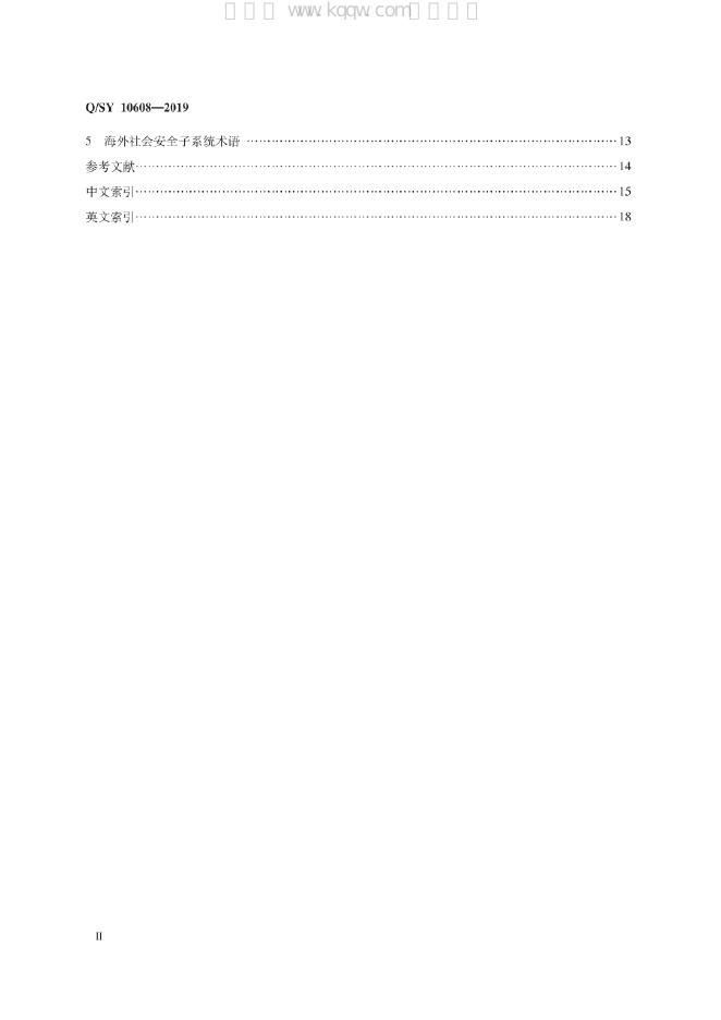 Q/SY 10608-2019 标准预览