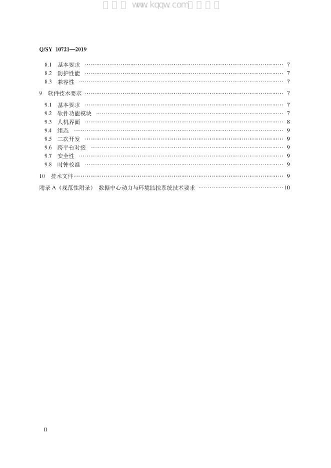 Q/SY 10721-2019 标准预览