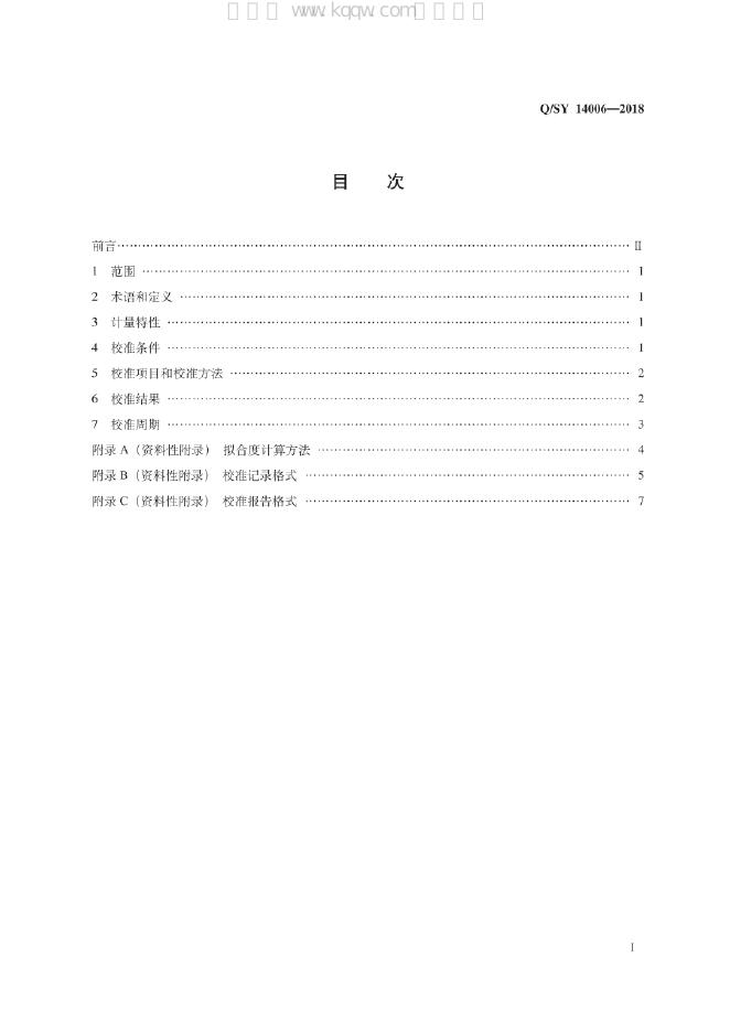 Q/SY 14006-2018 标准预览