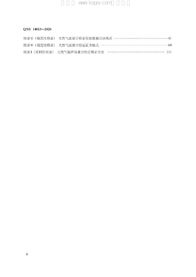 Q/SY 14013-2020 标准预览